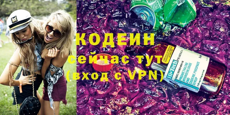 Кодеиновый сироп Lean напиток Lean (лин)  даркнет сайт  ОМГ ОМГ ONION  Исилькуль 