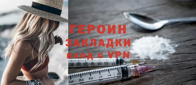 ГЕРОИН Heroin  купить   Исилькуль 