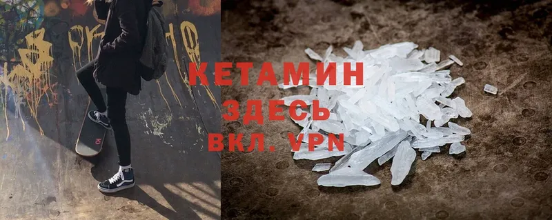 закладка  ОМГ ОМГ вход  Кетамин ketamine  Исилькуль 