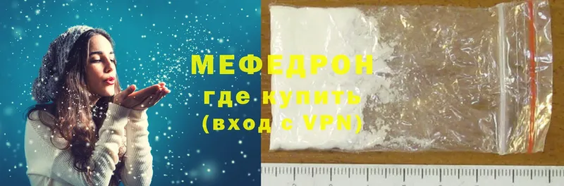 Меф mephedrone  МЕГА ONION  Исилькуль 